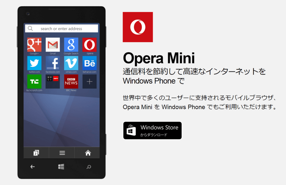 opera mini 64 bit